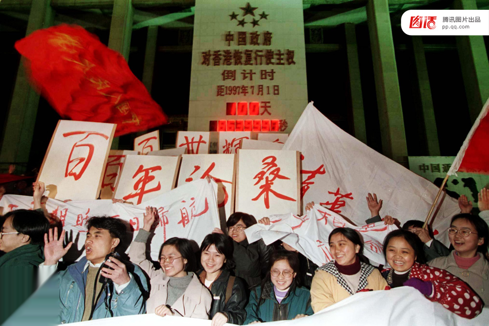 1997 年香港回归倒计时牌